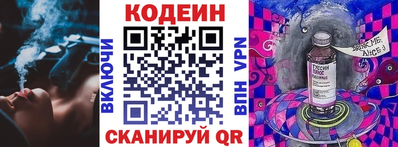 купить   Катайск  Codein напиток Lean (лин) 