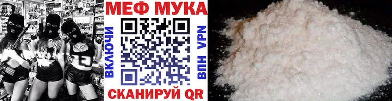 Мефедрон мяу мяу  где можно купить   Катайск 